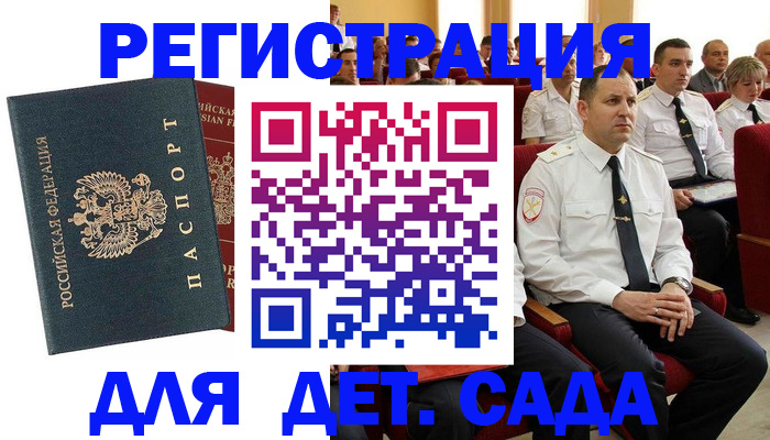 прописка гарантия в Медвежьегорске